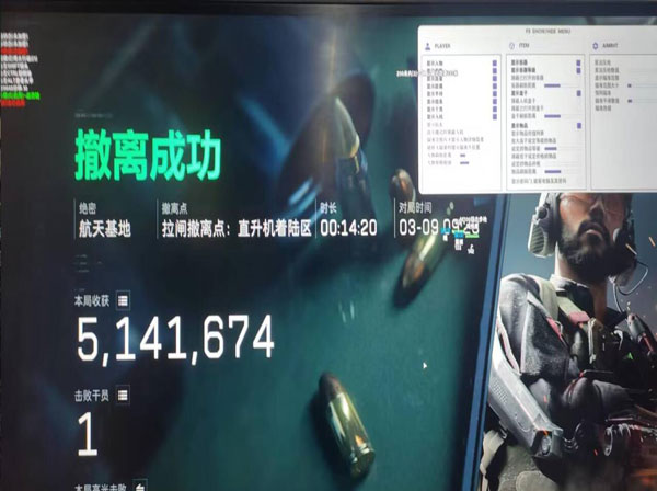 战神辅助三角洲软件效果